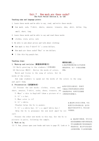七年级英语上册《Unit 7 How much are these socks》教学设计1 （新版）人教新目标版-（新版）人教新目标版初中七年级上册英语教案