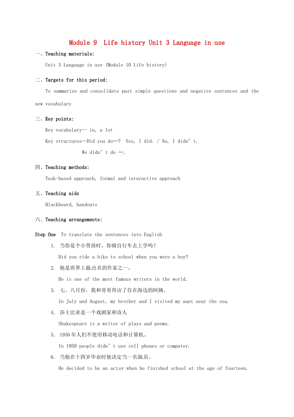 天津市宝坻区新安镇七年级英语下册 Module 9 Life history Unit 3 Language in use教案 （新版）外研版-（新版）外研版初中七年级下册英语教案_第1页