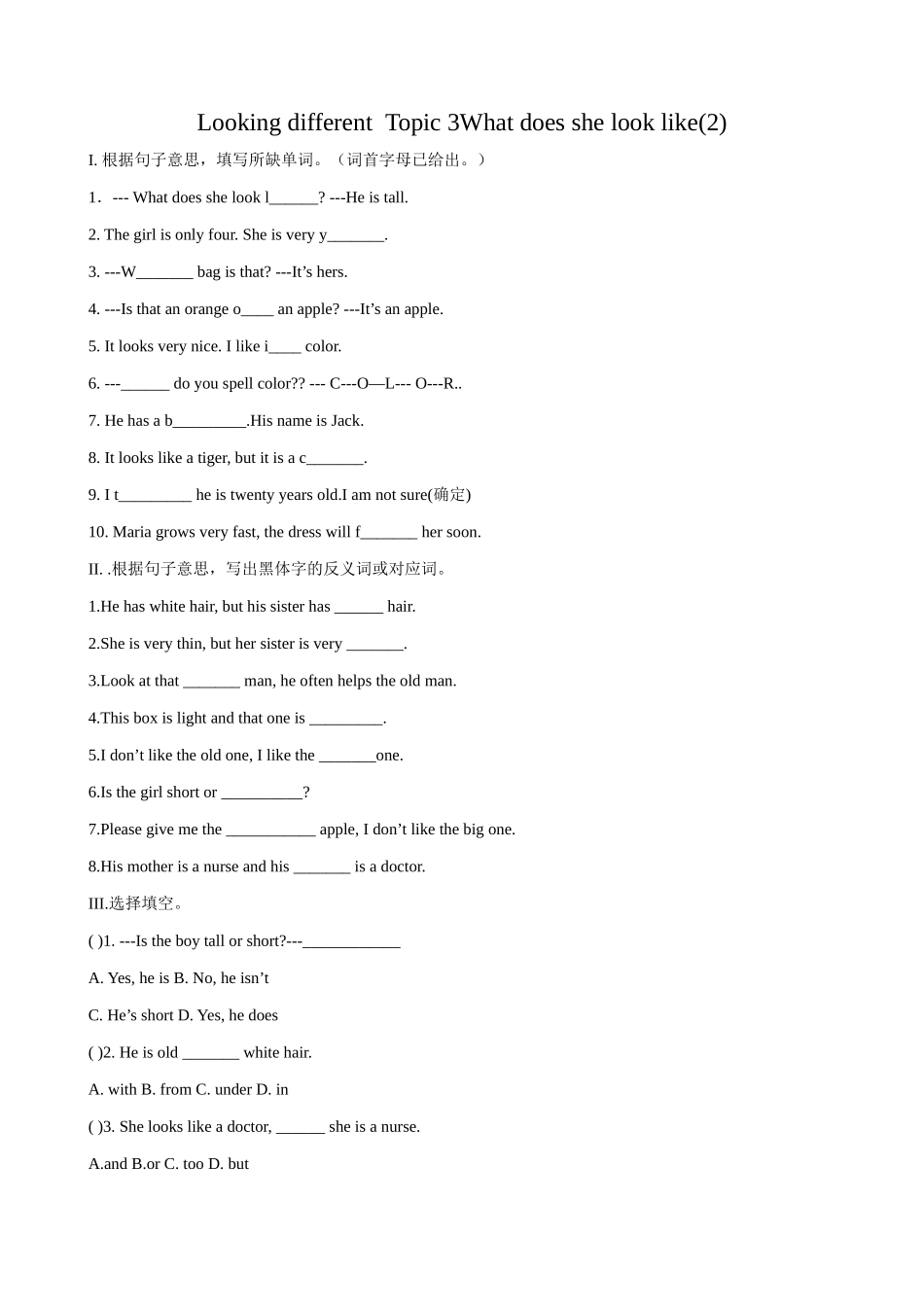 仁爱版七年级英语上册 Looking different  Topic 3 What does she look like(2)_第1页