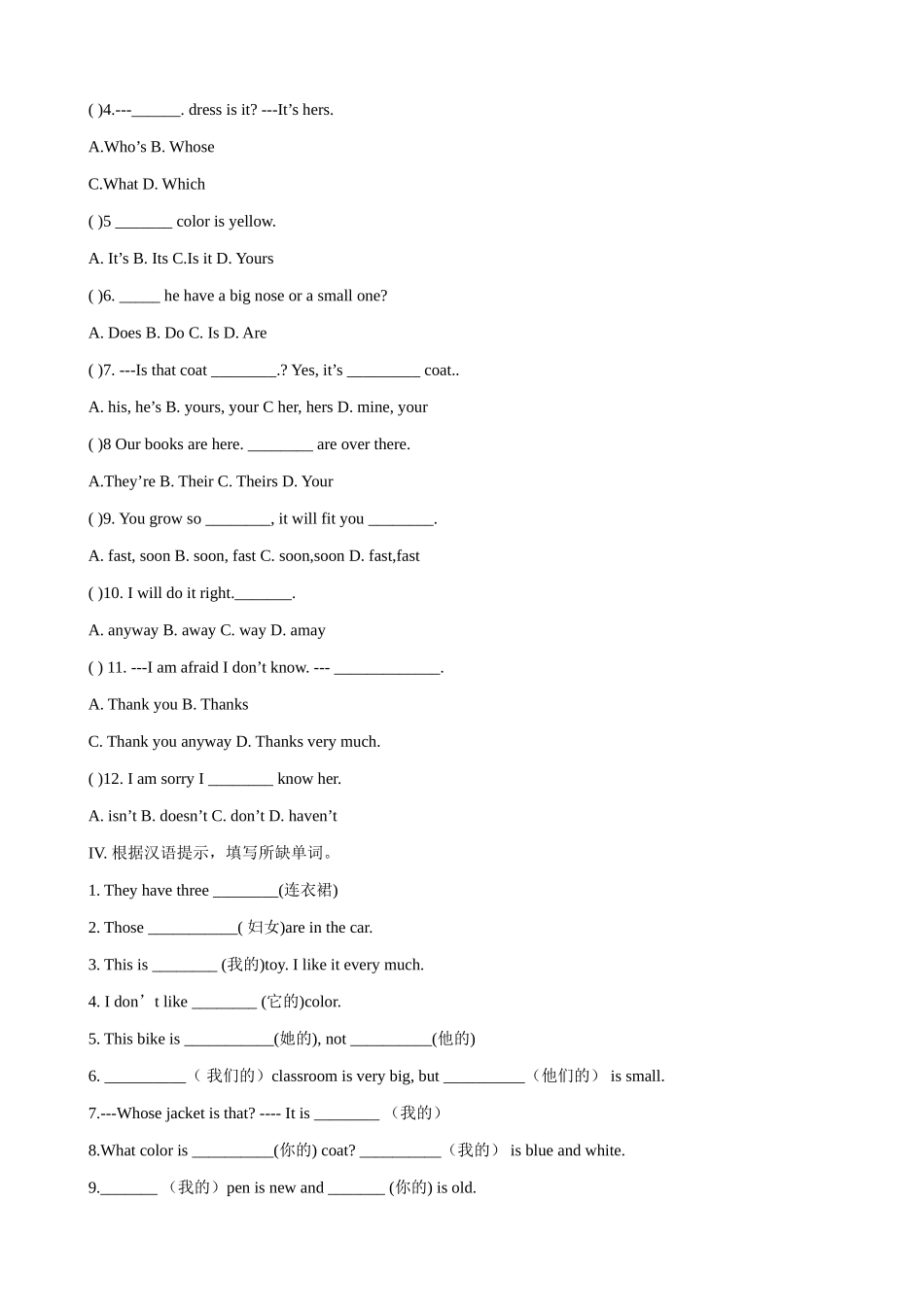 仁爱版七年级英语上册 Looking different  Topic 3 What does she look like(2)_第2页