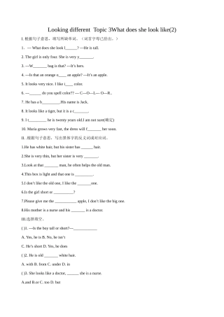 仁爱版七年级英语上册 Looking different  Topic 3 What does she look like(2)