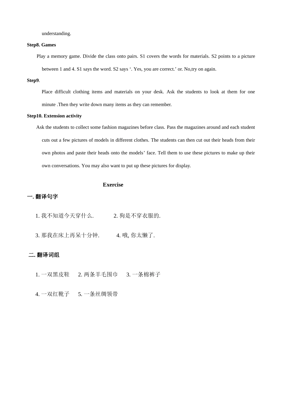 七年级英语Unit6 Fashion Period One教案 牛津版_第2页