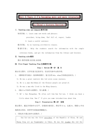 九年级英语下册 Unit 5 Topic 2 I'm becoming more and more interested in China's history.Section C教案 （新版）仁爱湘教版