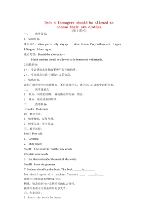八年级英语下册：Unit 4 Teenagers should be allowed to choose their own clothes教案3鲁教版
