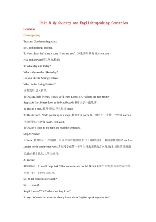 七年级英语上册 Unit 8 Lesson 57-Lesson 61教案 冀教版