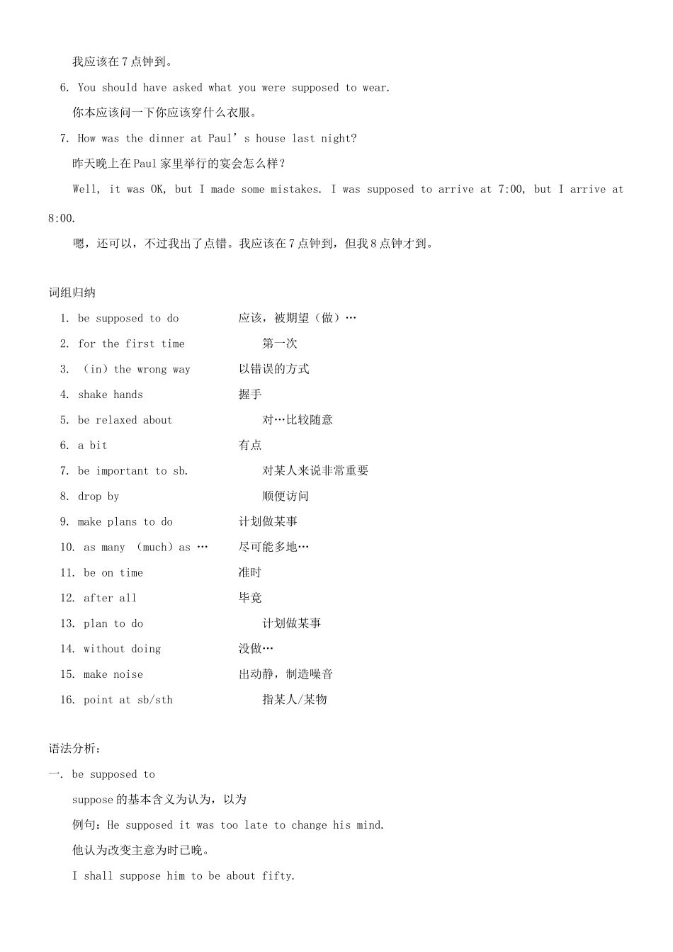 九年级英语 Unit 12 You’re supposed to shake hands教案 人教新目标版_第2页