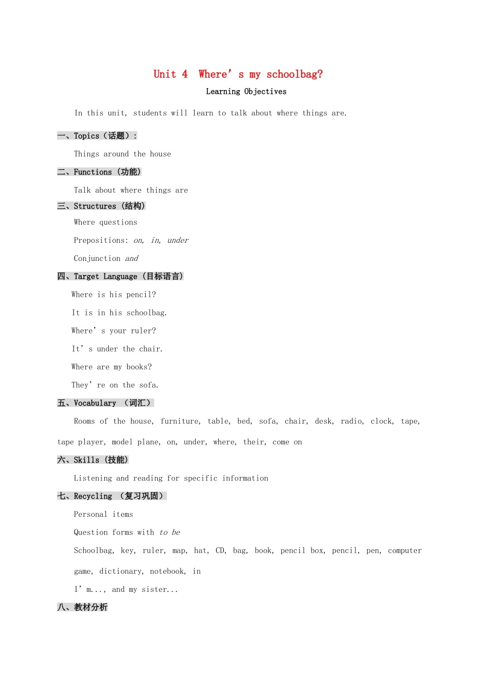 七年级英语上册《Unit 4 Where's my schoolbag》教学设计 （新版）人教新目标版-（新版）人教新目标版初中七年级上册英语教案_第1页