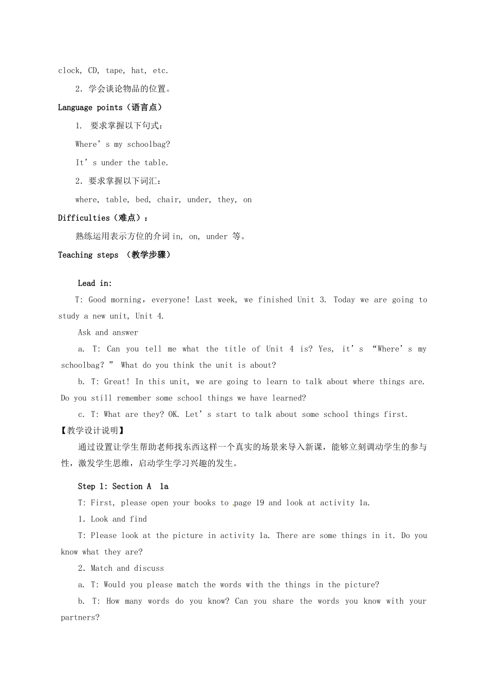 七年级英语上册《Unit 4 Where's my schoolbag》教学设计 （新版）人教新目标版-（新版）人教新目标版初中七年级上册英语教案_第3页
