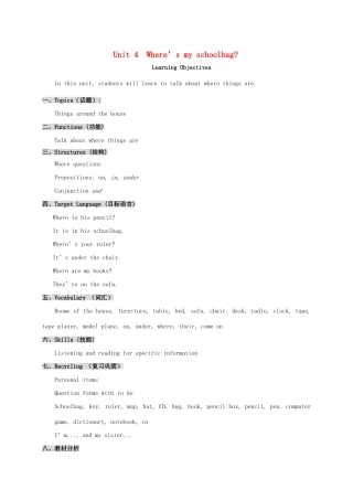 七年级英语上册《Unit 4 Where's my schoolbag》教学设计 （新版）人教新目标版-（新版）人教新目标版初中七年级上册英语教案