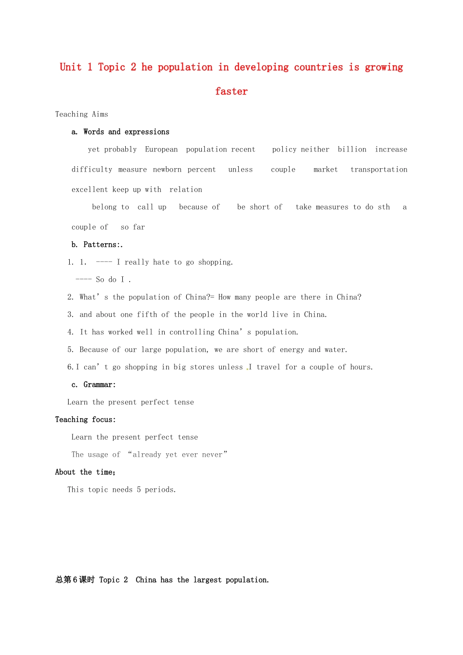 九年级英语上册 Unit 1 Topic 2 he population in developing countries is growing faster教案 （新版）仁爱版-（新版）仁爱版初中九年级上册英语教案_第1页