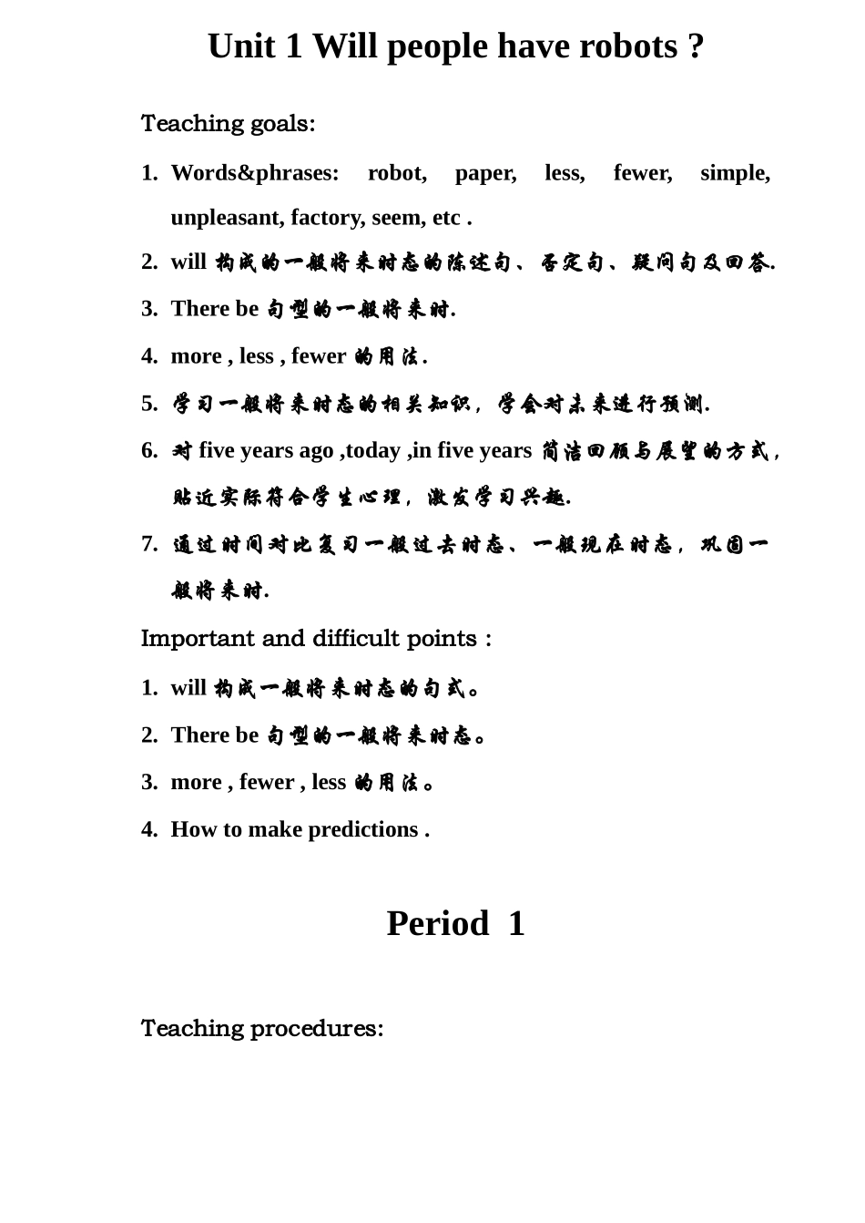 八年级英语下全册教案Units1-10人教新目标版_第1页