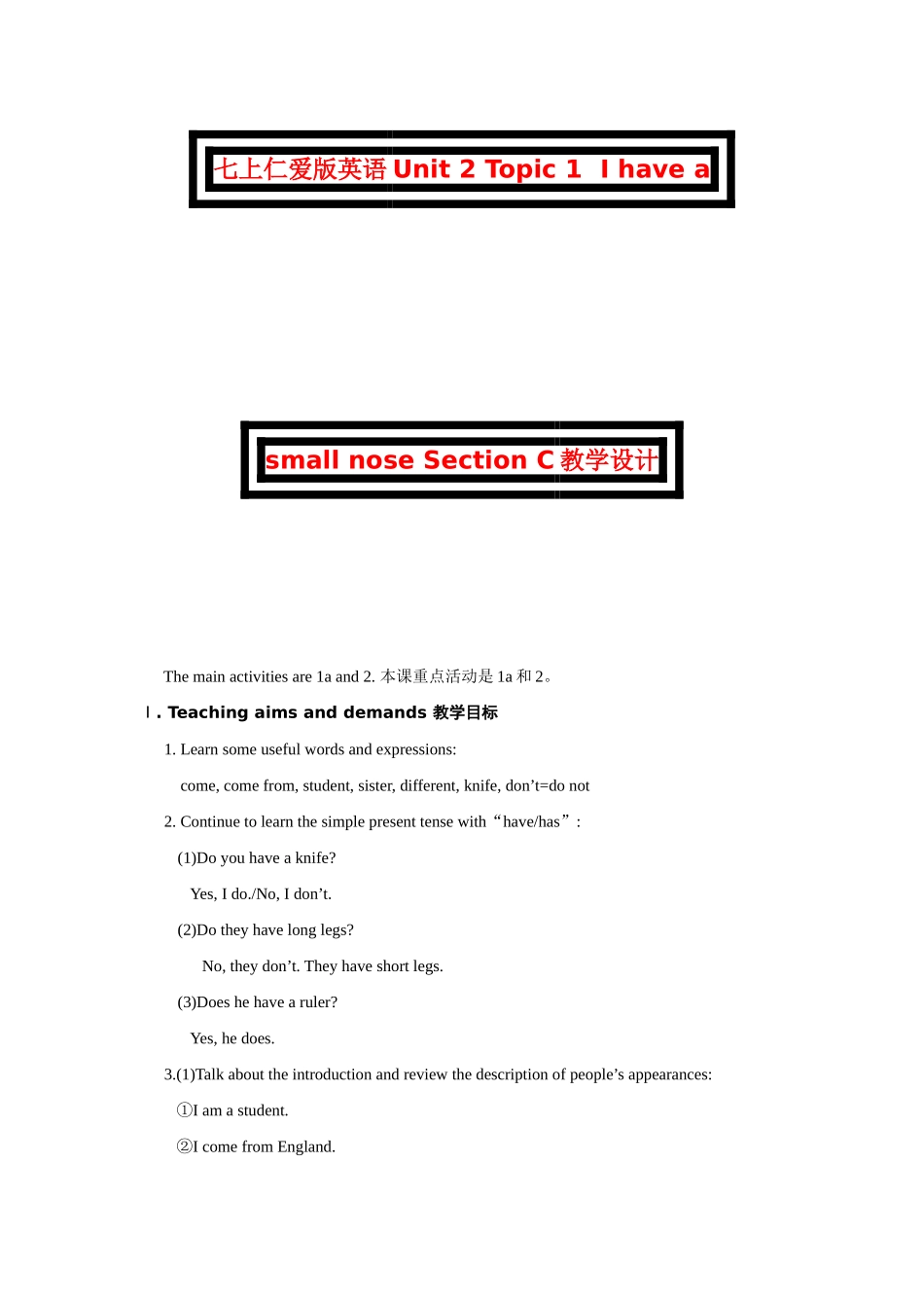 七年级英语上.Unit 2 Topic 1 I have a small nose Section C教案仁爱版_第1页