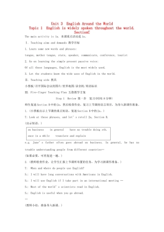 九年级英语上册《Unit 3 English Around the World》Topic1 SectionC 教案 仁爱版