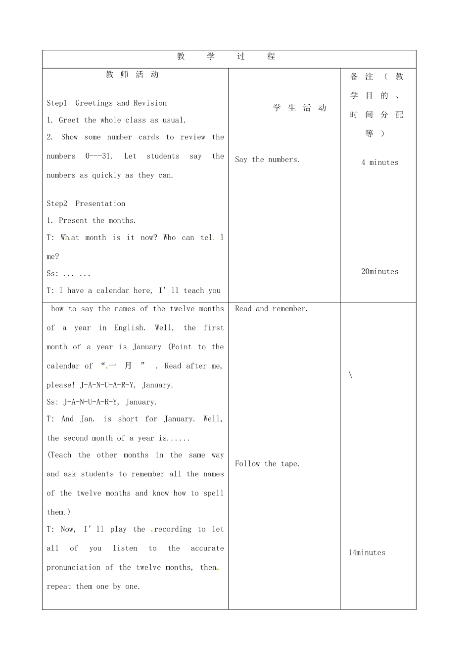 吉林省四平市第十七中学七年级英语上册 Unit 8 When is your birthday（第1课时）教案 （新版）人教新目标版_第2页