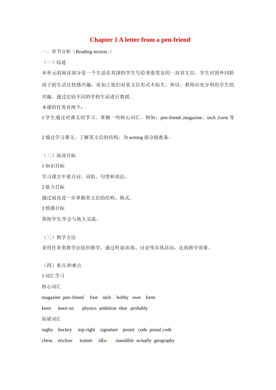 八年级英语：Chapter 1 A letter from a pen-friend Reading教案上海牛津版_第1页