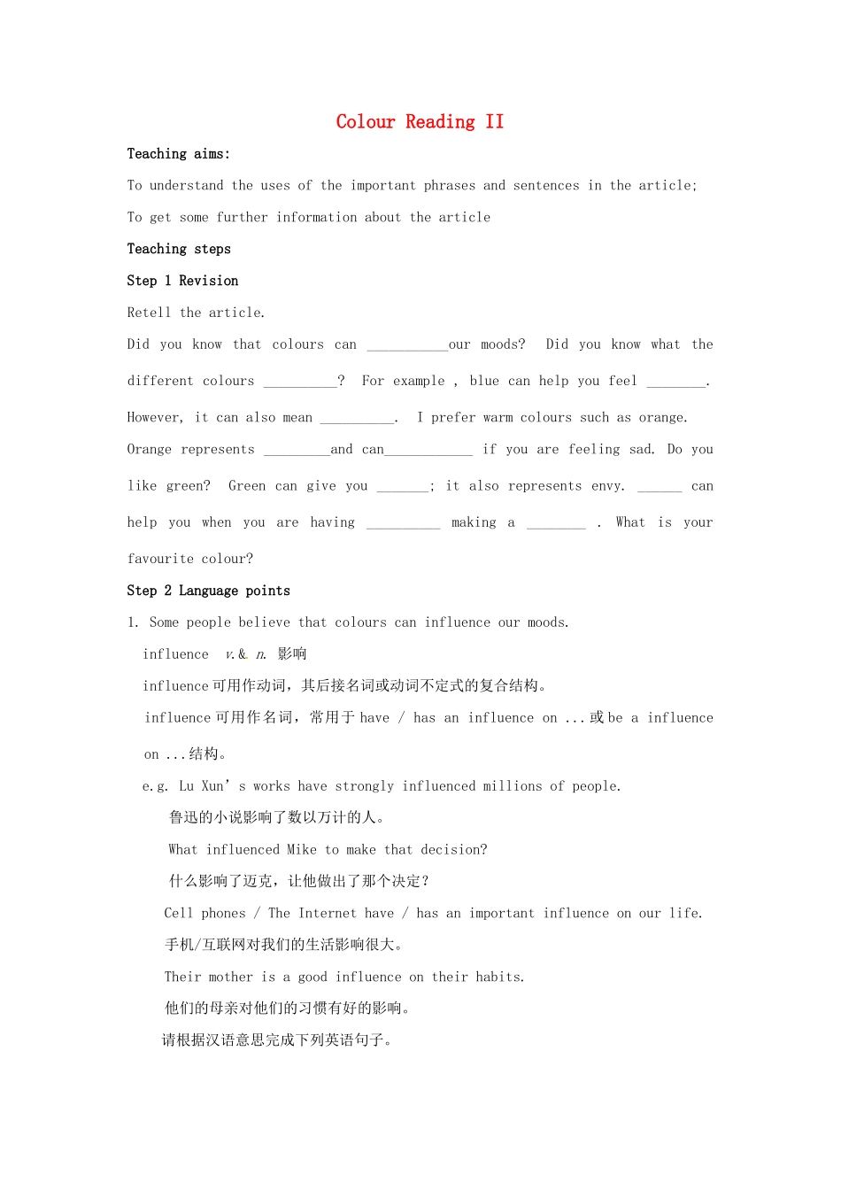 九年级英语上册 Unit 2 Colour Reading II教案 牛津版-牛津版初中九年级上册英语教案_第1页