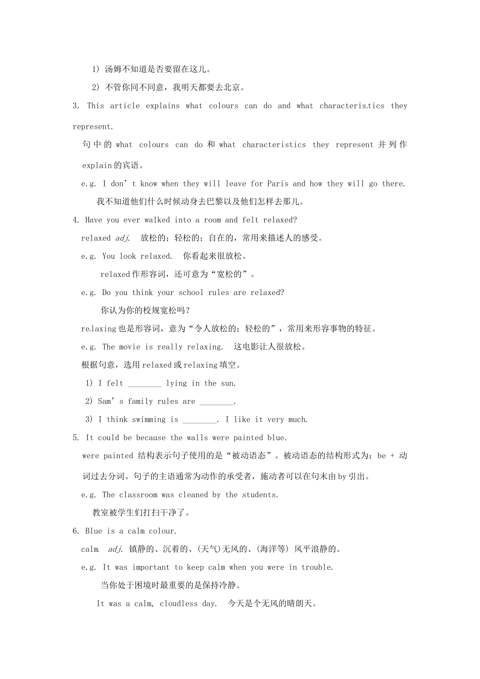 九年级英语上册 Unit 2 Colour Reading II教案 牛津版-牛津版初中九年级上册英语教案_第3页