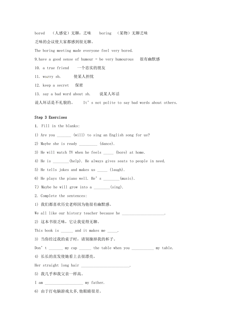 八年级英语上册 Unit 1 Friends Reading II教案 （新版）牛津版-（新版）牛津版初中八年级上册英语教案_第3页