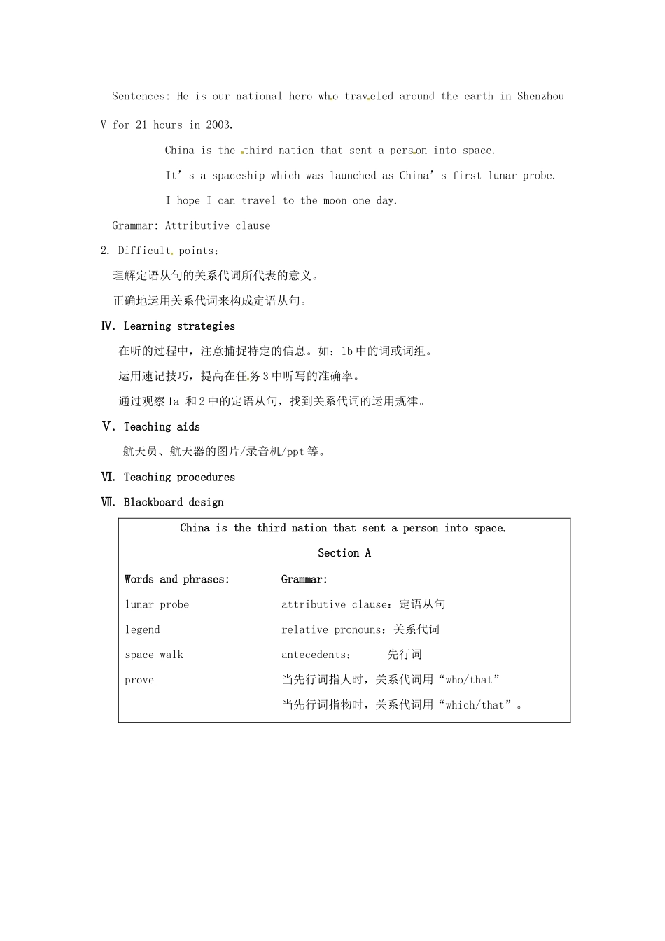 九年级英语上册 Unit 4 Topic 3 China is the third nation that sent a person into space Section A教案 （新版）仁爱版-（新版）仁爱版初中九年级上册英语教案_第2页