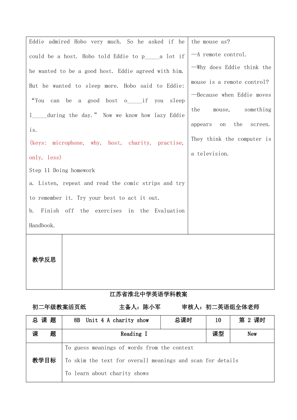 八年级英语下册 Unit4 A charity show教案 牛津版_第3页