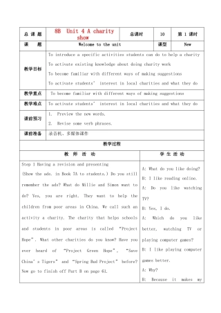 八年级英语下册 Unit4 A charity show教案 牛津版