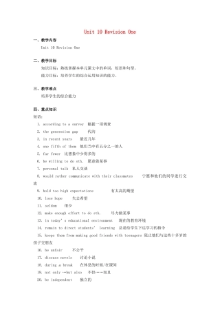 九年级英语全册 Unit 10 Revision One教案 北京课改版