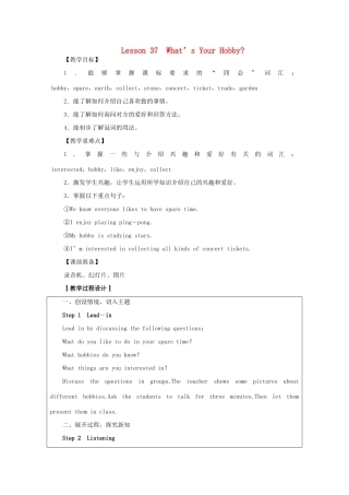 八年级英语上册 Unit 7 Enjoy Your Hobby Lesson 37 What’s Your Hobby教案 （新版）冀教版-（新版）冀教版初中八年级上册英语教案