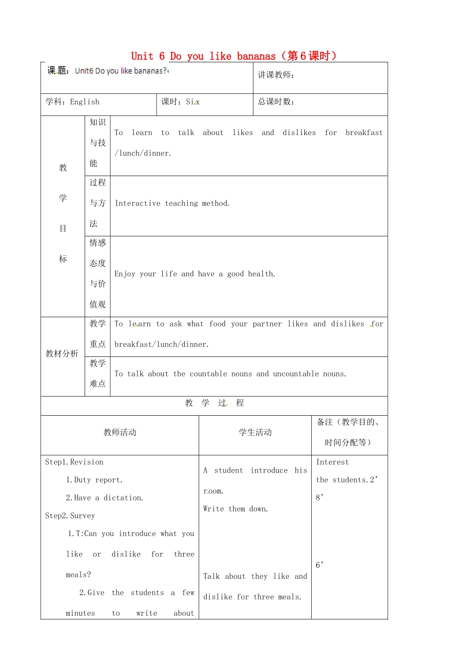 吉林省四平市第十七中学七年级英语上册 Unit 6 Do you like bananas（第6课时）教案 （新版）人教新目标版_第1页