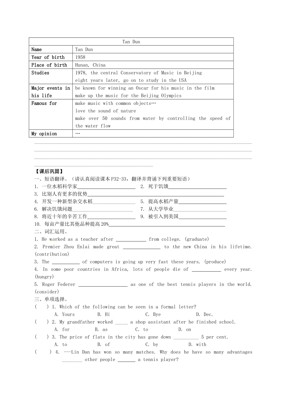 九年级英语下册 Unit 2 Great people Study skills Task教案 （新版）牛津版-（新版）牛津版初中九年级下册英语教案_第2页