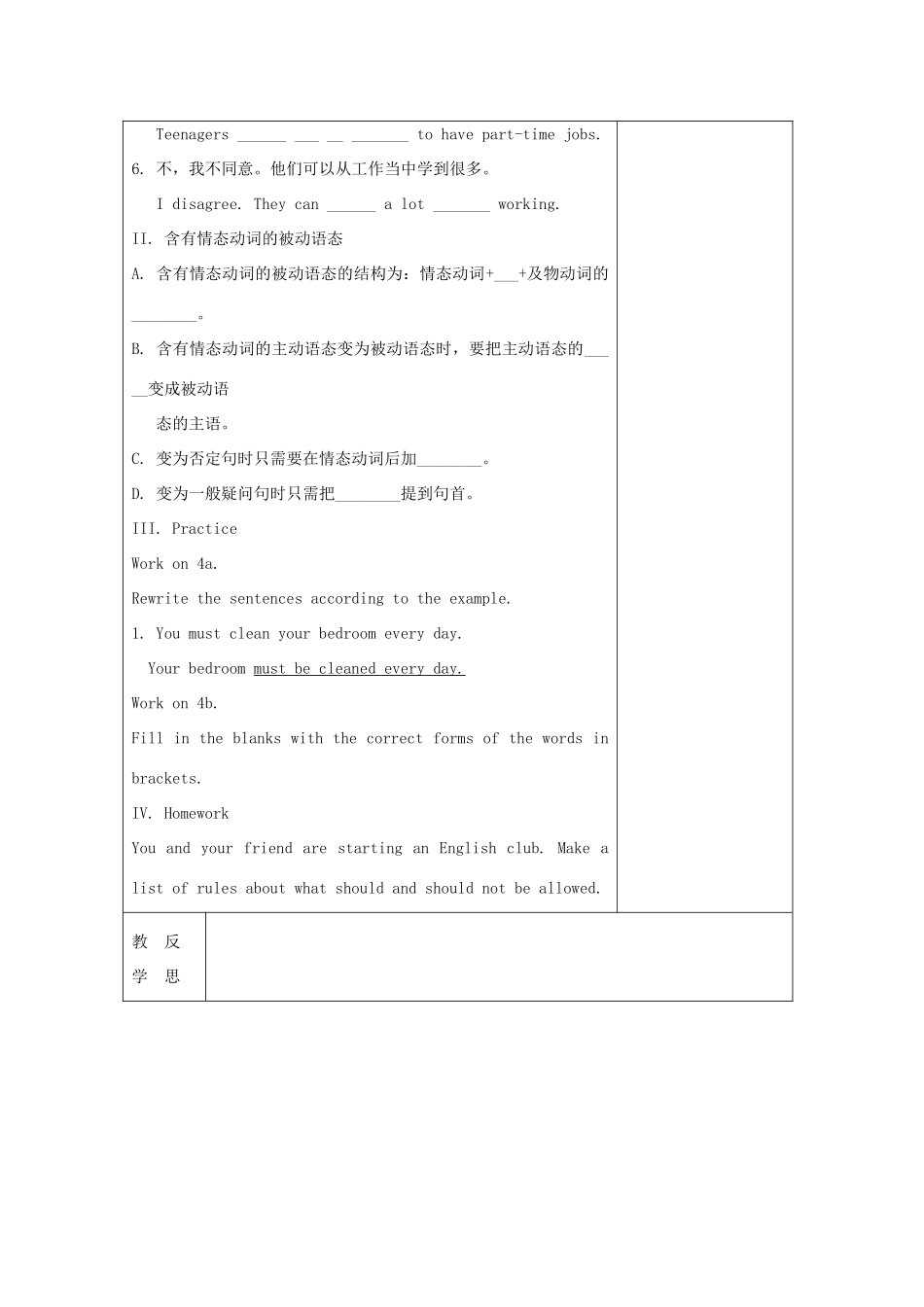 九年级英语全册 Unit 7 Teenagers should be allowed to choose their own clothes Section A 3（Grammar Focus-4c）教学设计 （新版）人教新目标版-（新版）人教新目标版初中九年级全册英语教案_第2页