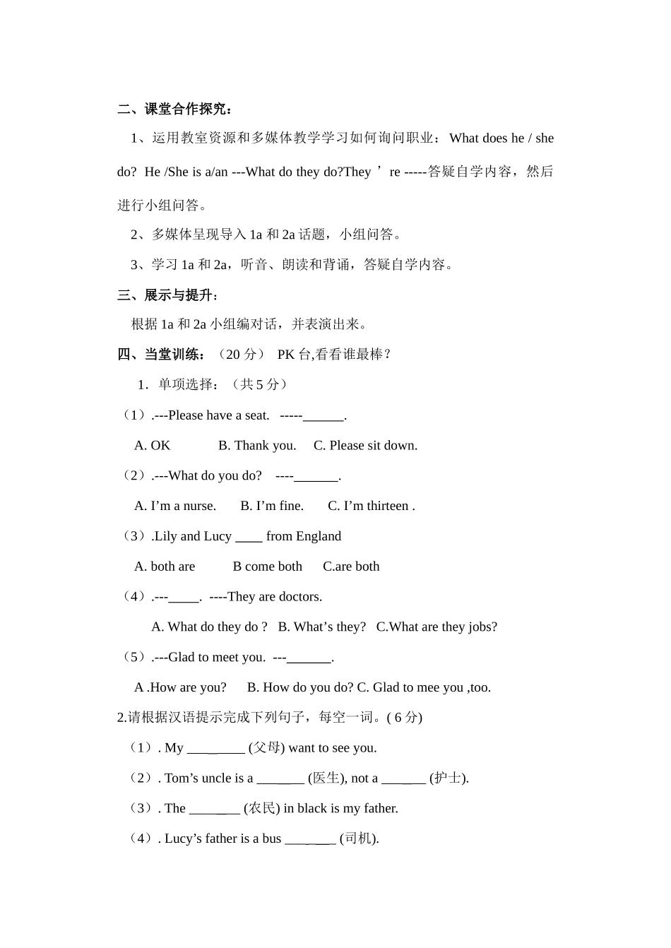 七年级英语下册 Unit 3 Topic 2 Section A教案 仁爱版_第2页