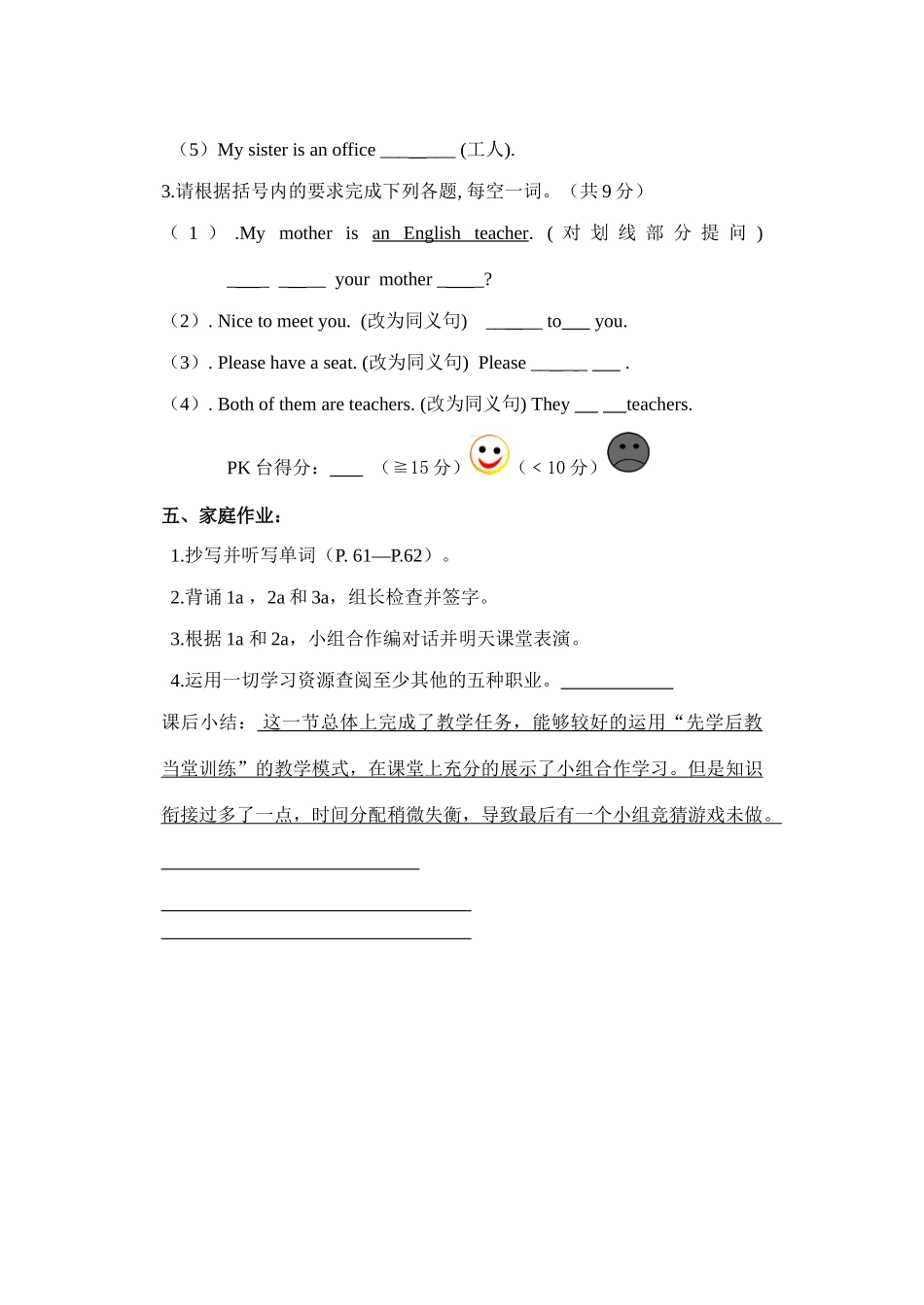 七年级英语下册 Unit 3 Topic 2 Section A教案 仁爱版_第3页