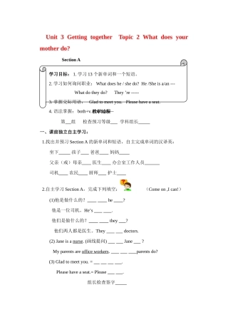 七年级英语下册 Unit 3 Topic 2 Section A教案 仁爱版