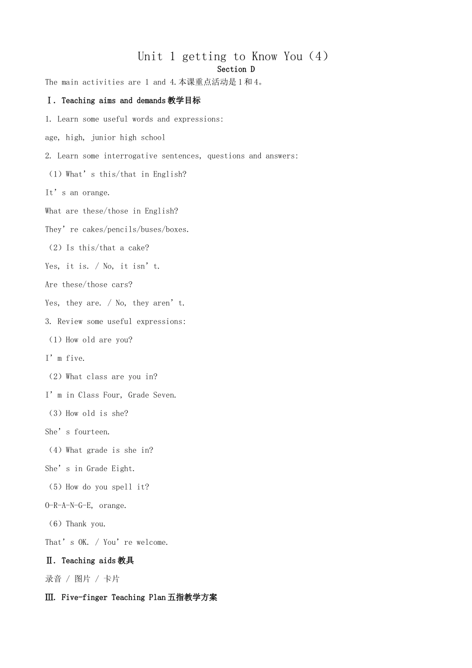 仁爱版七年级英语上册 Unit1 getting to Know You-Topic 3（4）_第1页