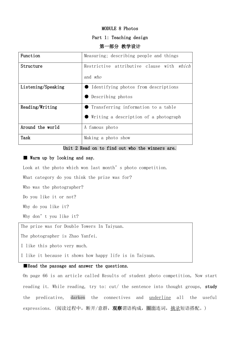 外研版九年级英语Module 8 Photos Unit2[ty]_第1页