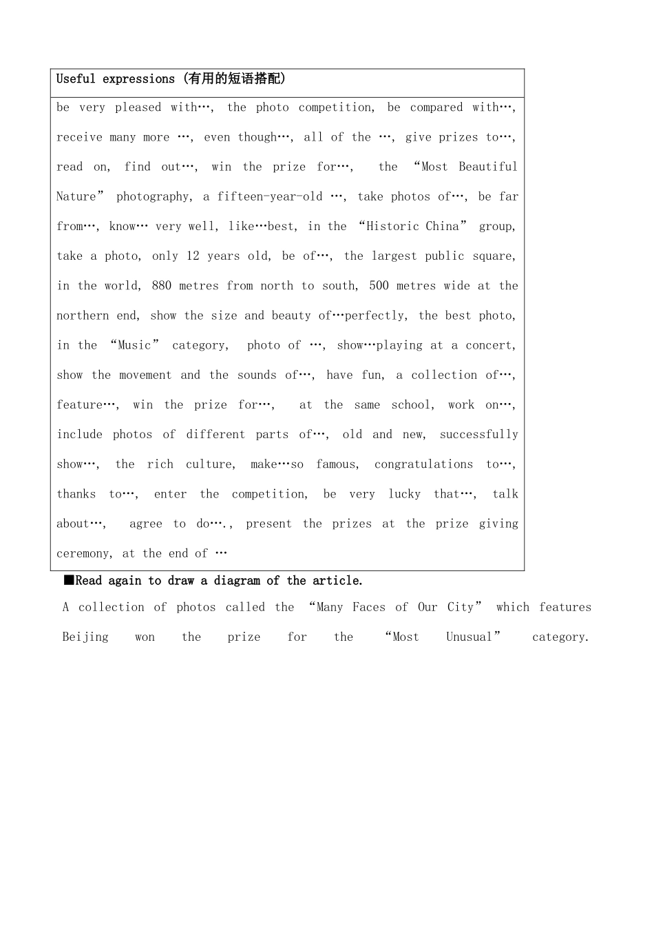 外研版九年级英语Module 8 Photos Unit2[ty]_第2页