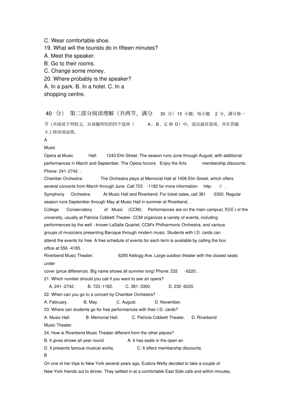 2016全国卷3高考试题及答案-英语_第3页