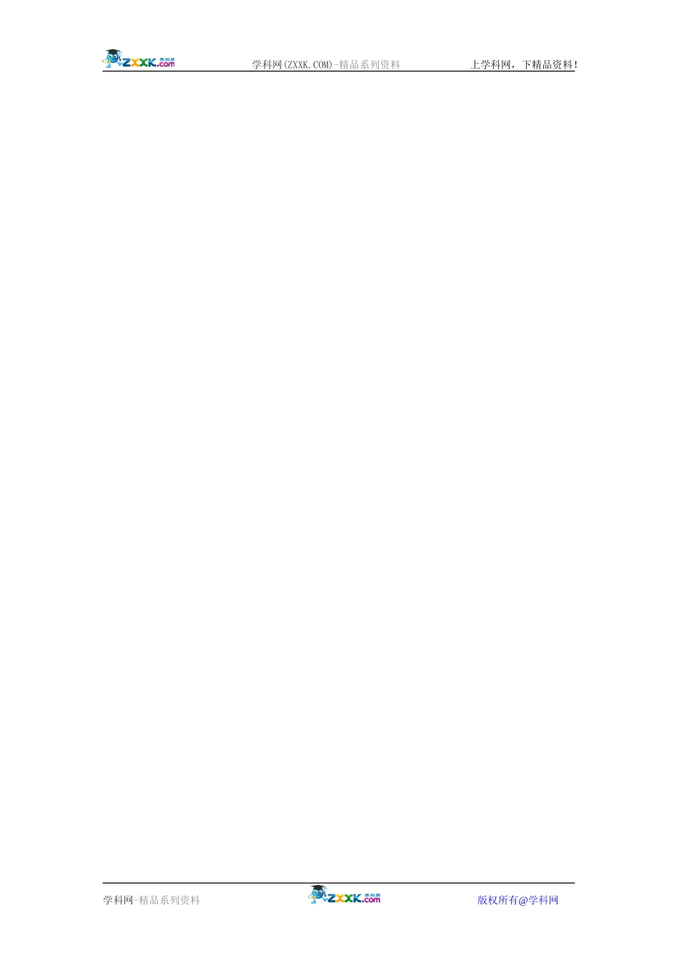 高中历史：1.4古代的经济政策 教案 新人教版必修2_第2页