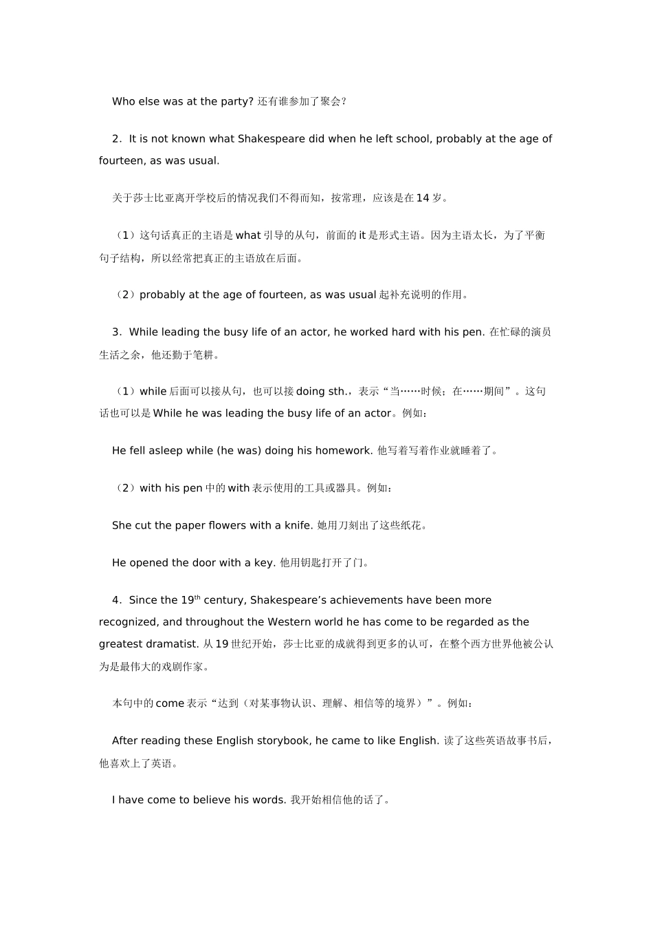 九年级英语Unit 13 William Shakespeare北京版_第2页