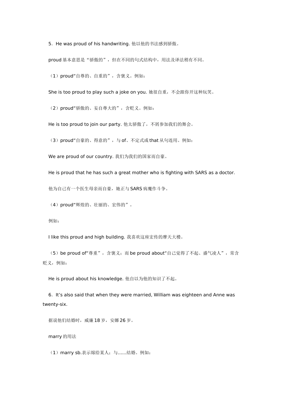 九年级英语Unit 13 William Shakespeare北京版_第3页