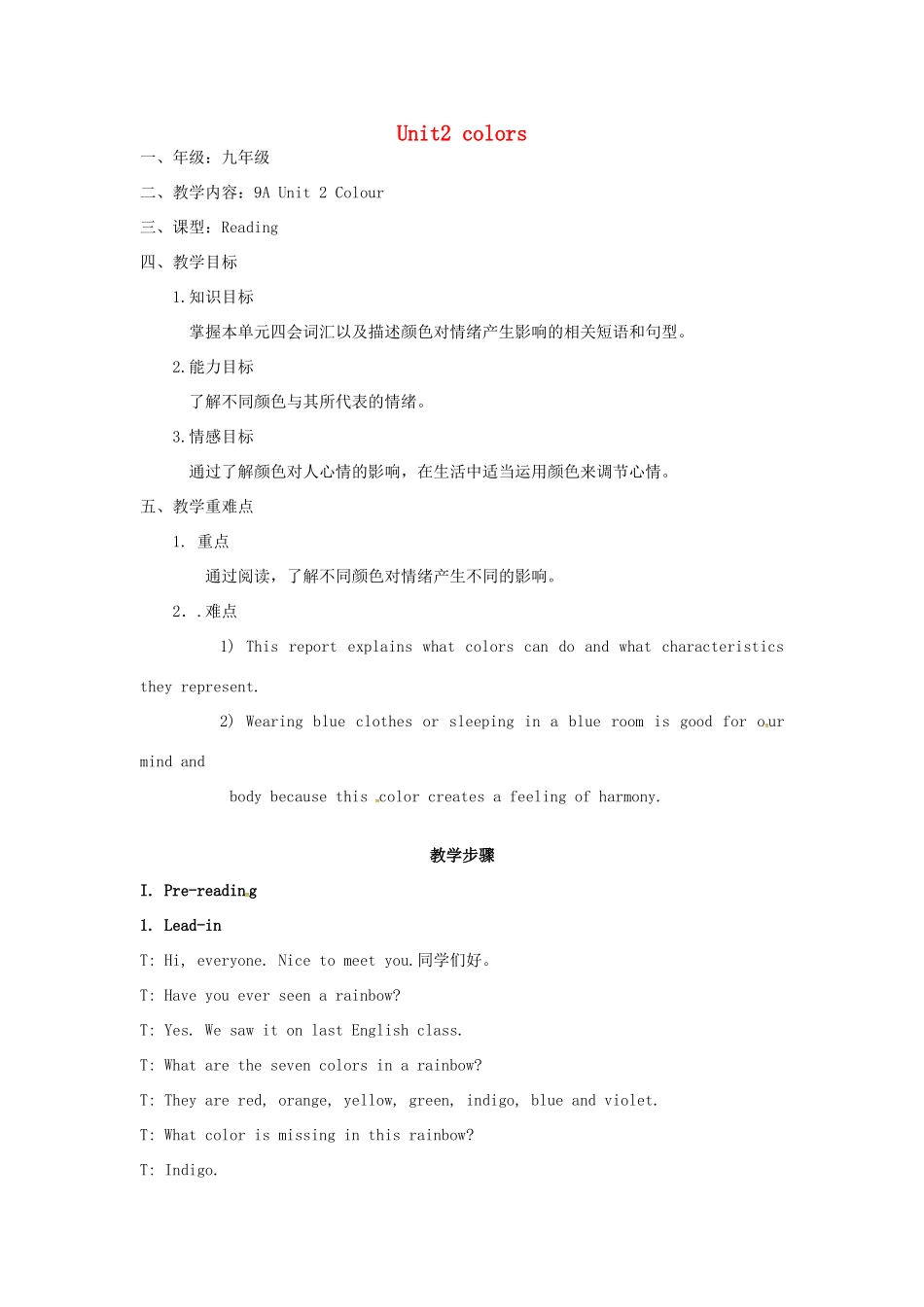 九年级英语上册 Unit 2 Colors reading 1教案 （新版）牛津版-（新版）牛津版初中九年级上册英语教案_第1页