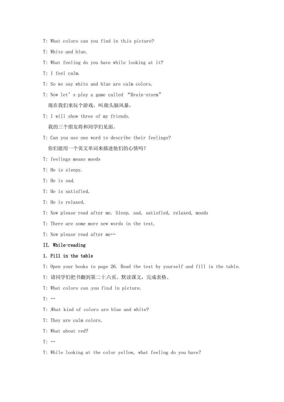 九年级英语上册 Unit 2 Colors reading 1教案 （新版）牛津版-（新版）牛津版初中九年级上册英语教案_第2页