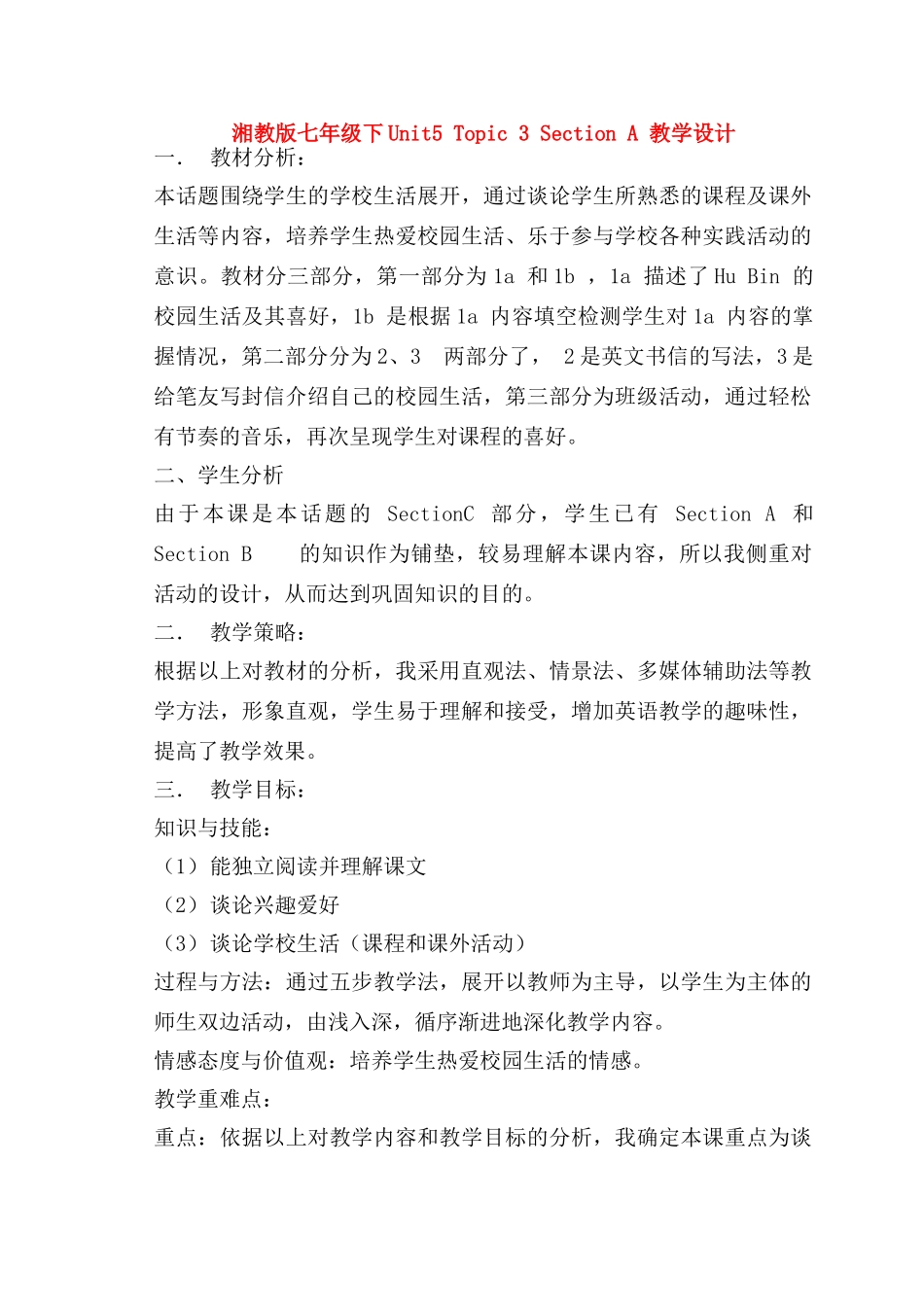 七年级英语下Unit5Topic3SectionA教学设计湘教版_第1页