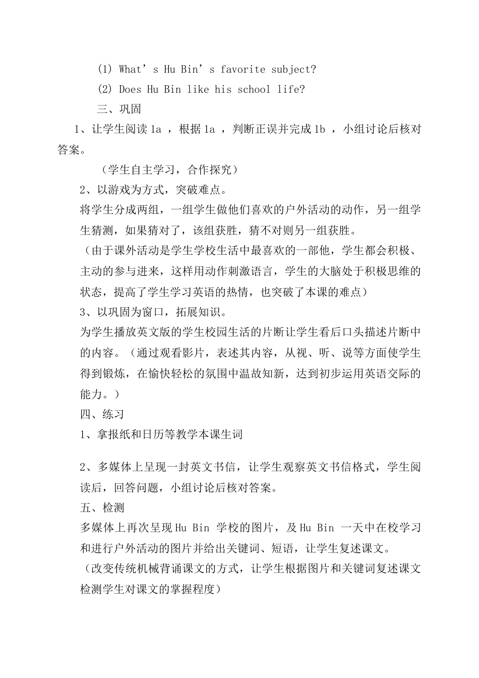 七年级英语下Unit5Topic3SectionA教学设计湘教版_第3页