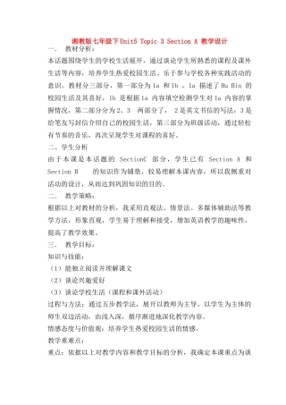 七年级英语下Unit5Topic3SectionA教学设计湘教版