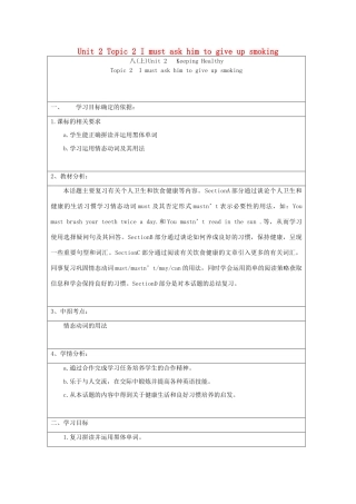 八年级英语上册 Unit 2 Keeping Healthy Topic 2 I must ask him to give up smoking复习课教案 （新版）仁爱版-（新版）仁爱版初中八年级上册英语教案