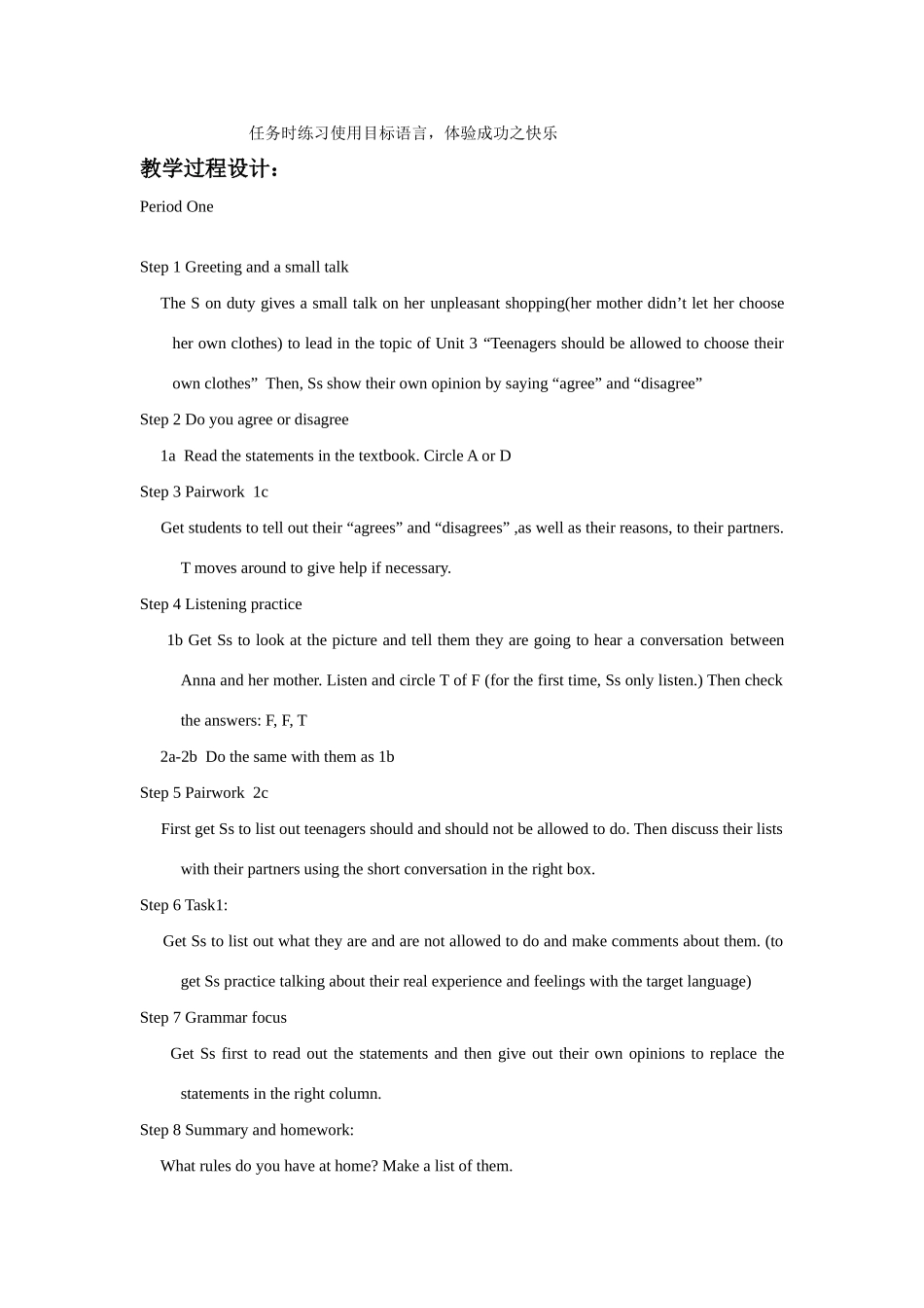 九年级英语 Unit 3 Teenagers should be allowed to choose their own clothes. 教案人教版_第2页