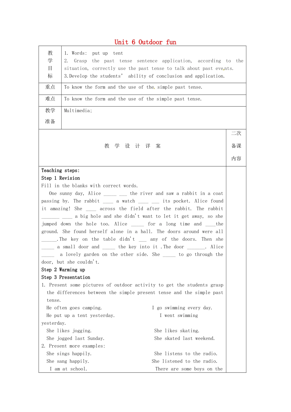 七年级英语下册《Unit 6 Outdoor fun Grammar》教案 （新版）牛津版-（新版）牛津版初中七年级下册英语教案_第1页
