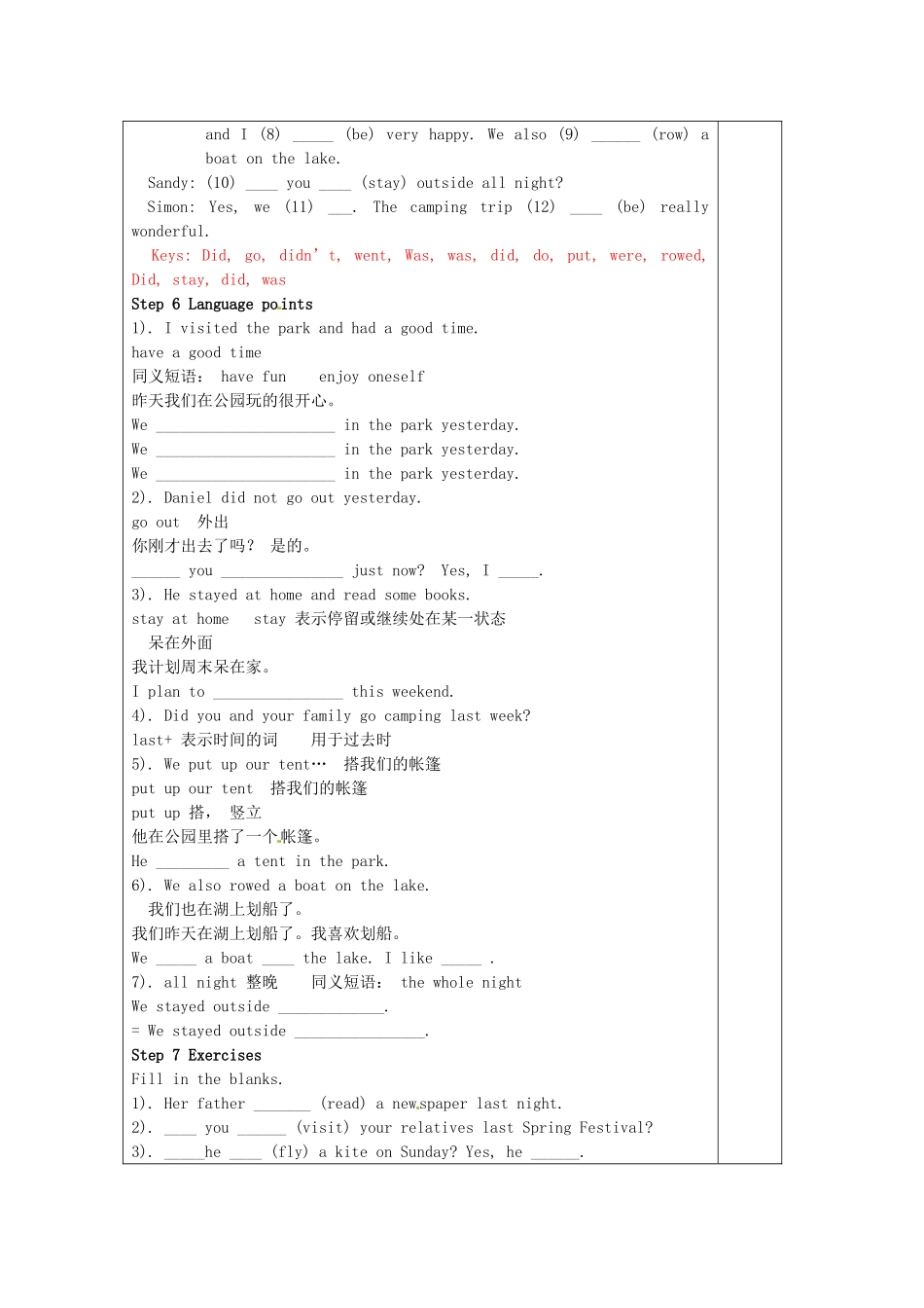 七年级英语下册《Unit 6 Outdoor fun Grammar》教案 （新版）牛津版-（新版）牛津版初中七年级下册英语教案_第3页