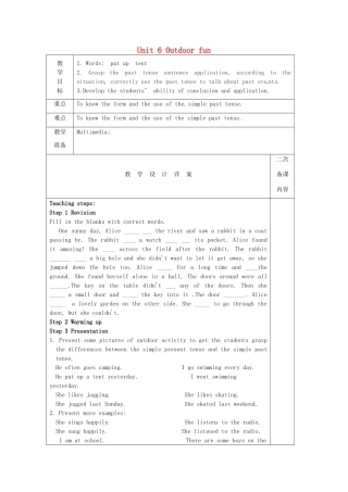 七年级英语下册《Unit 6 Outdoor fun Grammar》教案 （新版）牛津版-（新版）牛津版初中七年级下册英语教案
